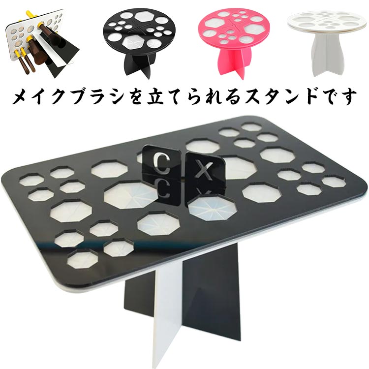 14本/26本収納 メイクブラシホルダー 収納 乾燥 メイクブラシスタンド 干しラック メイクブラシ立て 乾かす 組み立て式 ネイルブラシ 収納 スタンド コスメグッズ 収納グッズ 収納アイテム