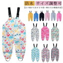 送料無料 オーバーオール 撥水 防水 小学生 レインパンツ サイズ調整可 プレイウェア お砂場着 汚れ防止 男の子 女の子 水遊び 遊び着 通学 通園 雨具 レ...