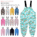 サイズ調整可 プレイウェア 送料無料 撥水 防水 100-140cm お砂場着 レインパンツ オーバーオール キッズ 男の子 女の子 水遊び 遊び着 通学 通園...