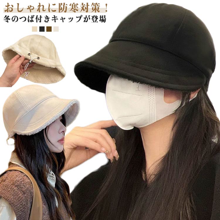 おしゃれ レディース 秋冬 深め 秋 つば広 ギフト 冬 キャスケット スエード カジュアル 冬 キャップ 冬物 シンプル 防寒 深め 無地 洗える 秋冬 送料無料 防寒 あったか 帽子 キャスケット おしゃれ かわいい 女性 ミセス すっぽり 小顔
