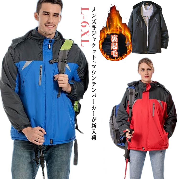 방한복 마운틴 파커 뒷보어 재킷 등산 방수 트레킹 재킷 보아블루존 마운틴 파커 맨즈 등산 웨어 윈드브레이커 아웃도어 방풍 파커