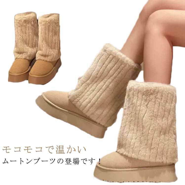 Rakuten - 防寒対策 ムートンブーツ 防寒 カジュアル シューズ 大きいサイズ 保温 ブーツ 裏起毛 ロングタイプ 通勤 防滑 スノーブーツ あたたかい ムートンブーツ アウトレットシューズ プレゼント 男女兼用 シューズ 裏ボア ぺたんこ カジュアル 人気