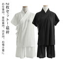 2枚セット!襦袢 Tシャツ 半襦袢 着物 簡単 衿付き きもの レディース インナー 半袖 簡単 初心者 一体型 和装 浴衣 着物 下着 肌着 速乾 快適 女性 着物下 白 黒 ホワイト ブラック