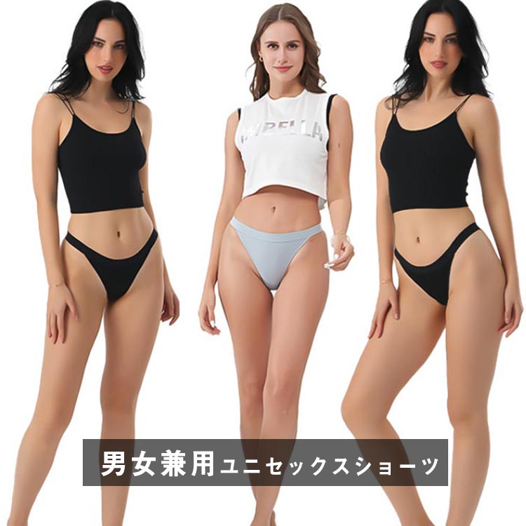 ユニセックスショーツ ビキニ パンツ ハイレグ ビキニショーツ レディースショーツ レディース 下着 レディース ハーフバック ブラジリアン スポーティ インポート ブラジリアンショーツ リオバック ビキニブリーフ ラポーム