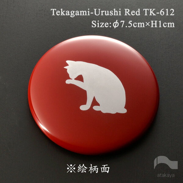 手鏡 ハンドミラー 漆塗り 漆器 猫 【漆塗り手鏡コレクション TK612 ねこ 絵柄】モダン 漆器 あたかや 日本製 越前漆器 コンパクトミラー 和小物 和雑貨 おしゃれ かわいい ギフト 母の日 敬老の日 プレゼント 誕生日