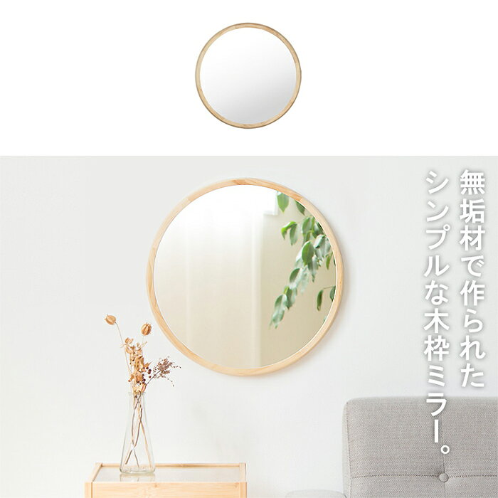 ウォールミラー Acoustic アコウスティック 完成品 AC-460 国産 約Φ46.5×奥行3.4cm 岩附 [2]