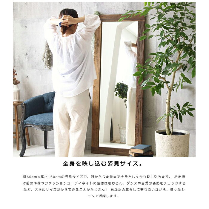 鏡 立掛け式 エルム古材 ヴィンテージスタンドミラー GA-823 幅60x奥行3x高さ160cm ガルト [3]