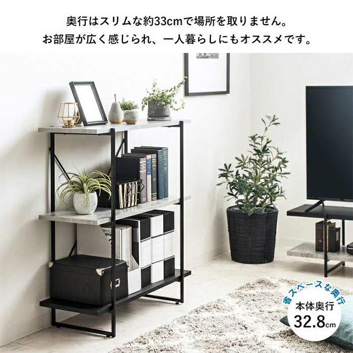 ラック 組立式 ストーン調 オープンラック 3段 IW-1330 幅80x奥行32.8x高さ88.5cm 岩附