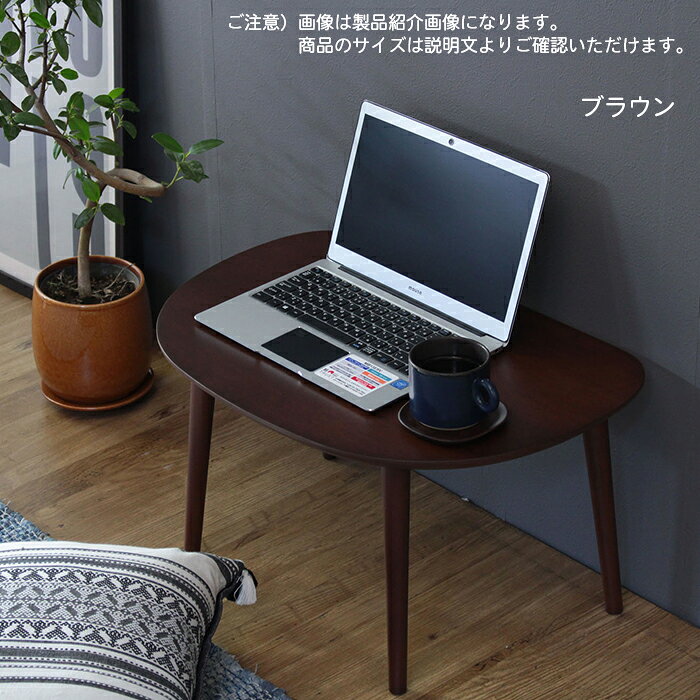 座卓 半円 組立式 IW-3010 幅60x奥行40x高さ32cm 岩附 [2]