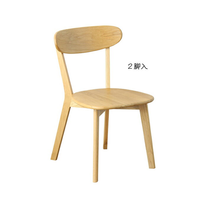 乐天商城 - ダイニングチェア 2脚入 完成品 River Chair 幅47x奥行54x高さ77cm 岩附