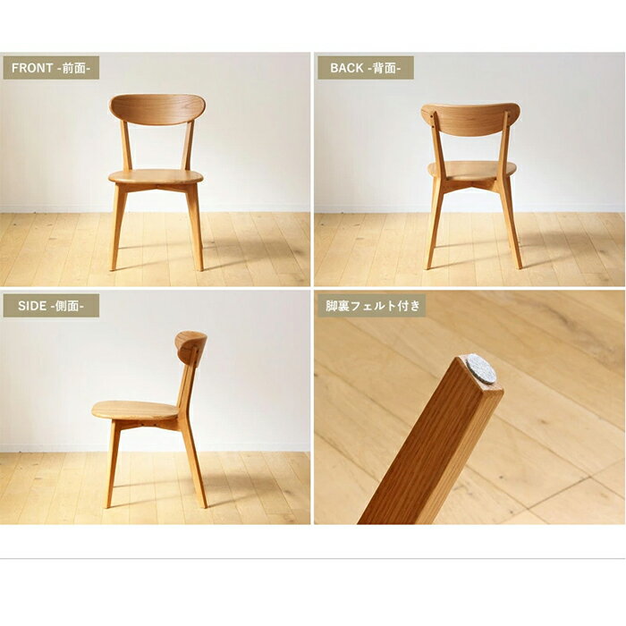 ダイニングチェア 2脚入 完成品 River Chair 幅47x奥行54x高さ77cm 岩附 [3]