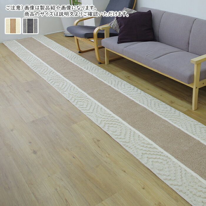 Rakuten - マット 廊下敷き アラン 国産 65x340cm 三愛繊維