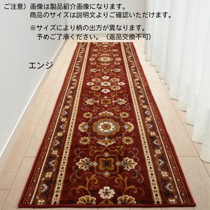 廊下 マット アラベスク ARABESQUE 国産 65x700cm 三愛繊維 [3]