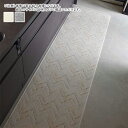 拭ける キッチンマット 国産 60x270cm 三愛繊維