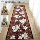 廊下マット ユリ LILIES 国産 65x180cm 三愛繊維