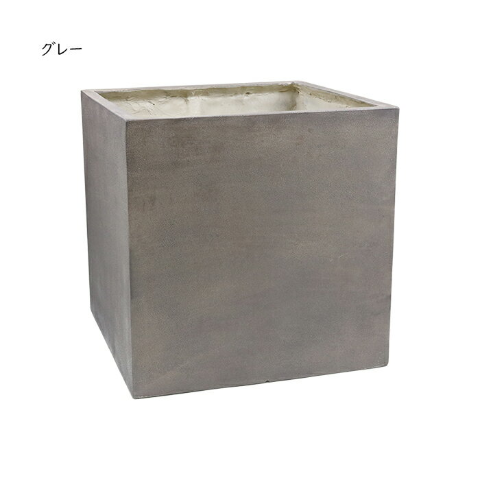 鉢 プランター 完成品 GRITTE E001-CU500 幅500x奥行500x高さ500mm 住まいスタイル