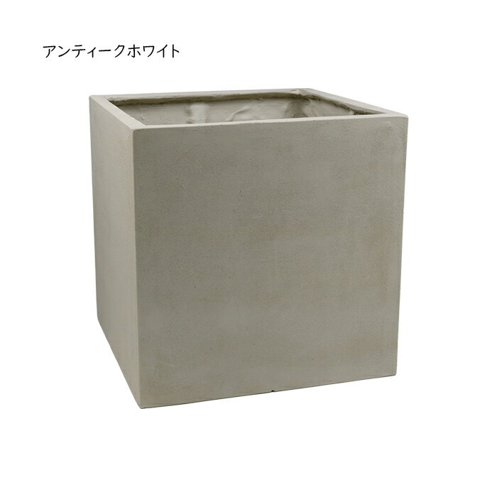 鉢 プランター 完成品 GRITTE E001-CU500 幅500x奥行500x高さ500mm 住まいスタイル