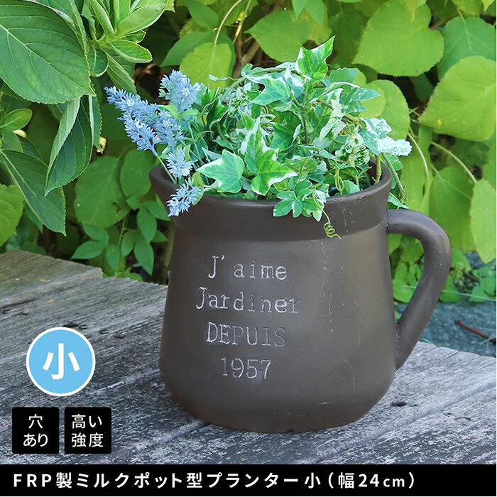 鉢 プランター 完成品 EPP-24 幅300x奥行230x高さ245mm 住まいスタイル