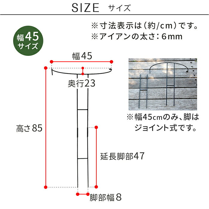 A-Tal Interiorの支柱 4本セット 組立式 アイアン製植物サポーター IF-N0047-4P 幅450x奥行230x高さ850mm 住まいスタイル｜アングル3