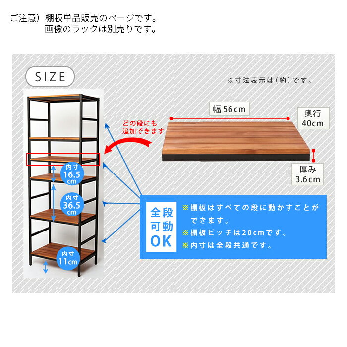 ブリックラックシリーズ 専用 追加用棚板 PRU-T6040 幅560x奥行400x高さ36mm 住ま...