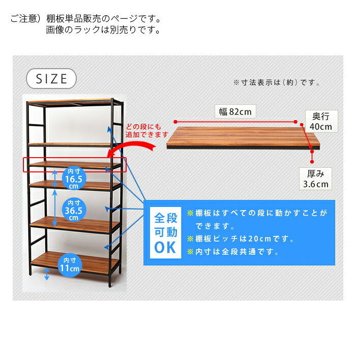 ブリックラックシリーズ 専用 追加用棚板 PRU-T8640 幅820x奥行400x高さ36mm 住まいスタイル [2]