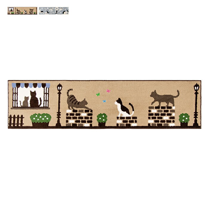 キッチンマット キャットストリート キャットウォーク 45x240cm カキウチ