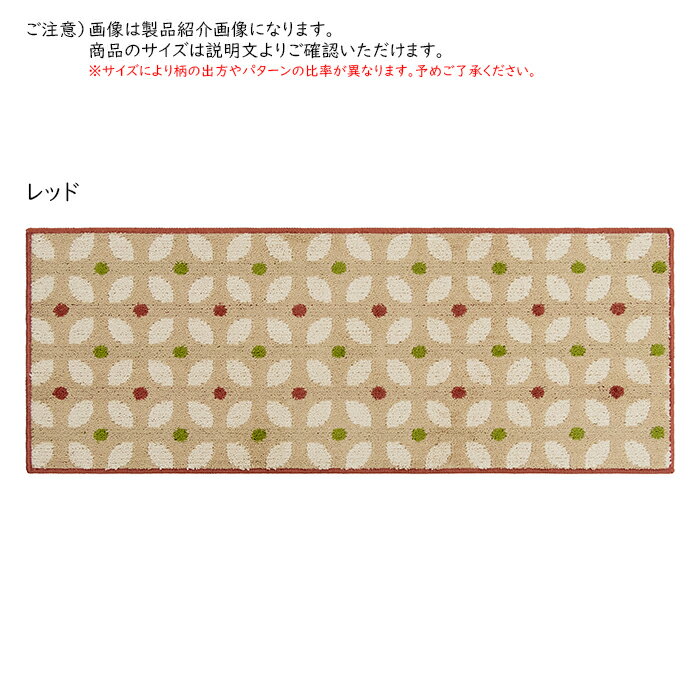 キッチンマット レトロ 45x120cm カキウチ