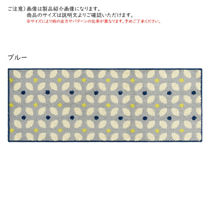 キッチンマット レトロ 45x120cm カキウチ