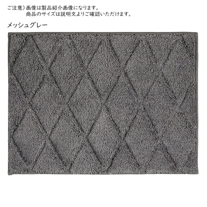 バスマット テルマエ 50x75cm カキウチ 3