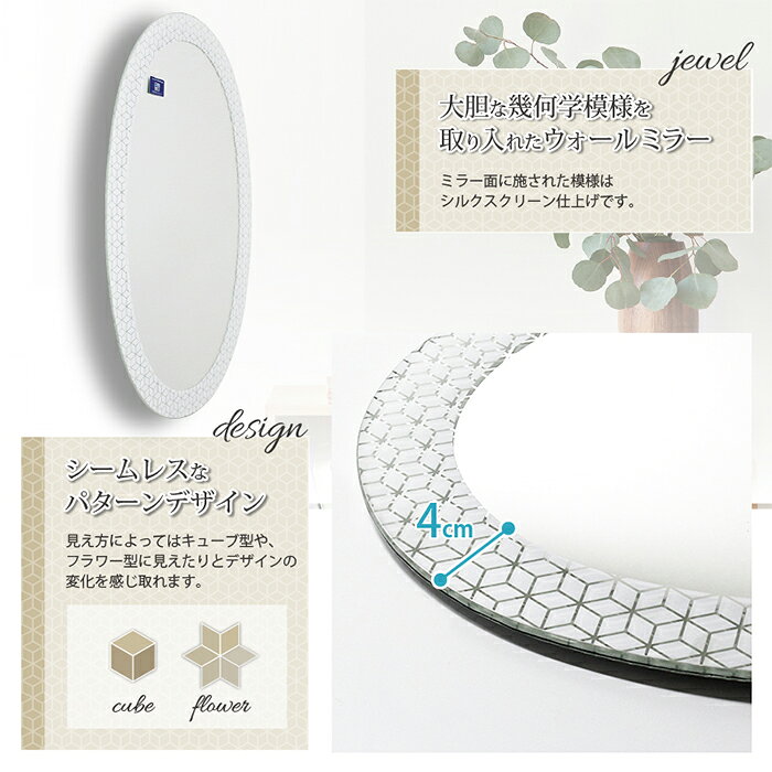 鏡 ウォールミラー MORDEN SL-002 幅400x奥行30x高さ640mm 塩川光明堂 [3]