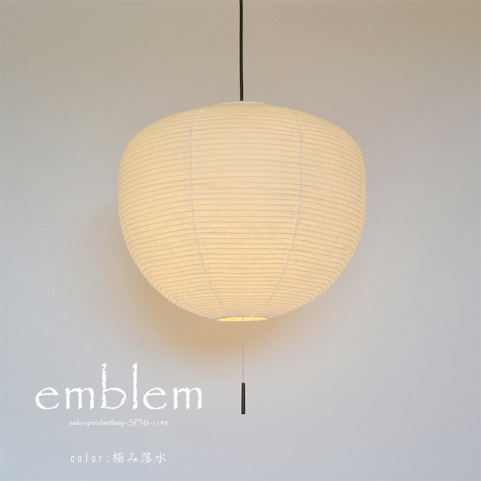 3灯 和紙 ペンダントライト emblem 極み落水 電球付属なし シェードサイズ 幅500x奥行500x高さ420mm 彩光デザイン [2]