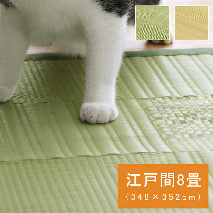 4.5帖用（261 cm×261 cm） - ラグ 江戸間 8畳 リリーフ 国産 RLF352352 348x352cm イケヒコ
