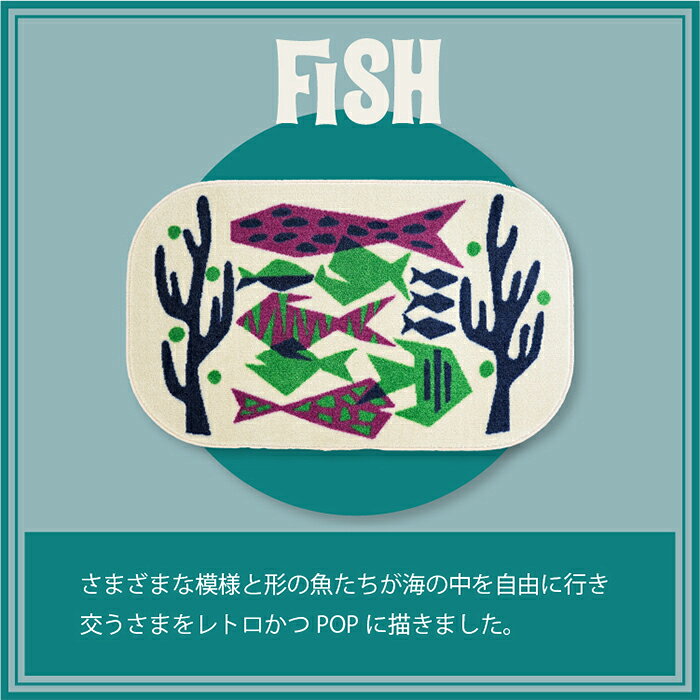 マット Day Starter fish 国産 45x75cm クリーンテックス