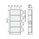 本棚 組立式 横幅 サイズ オーダー エースラック タフタイプ 棚板移動ピッチ1.5cm加工 幅45～59x奥行19x高さ117cm 大洋 2