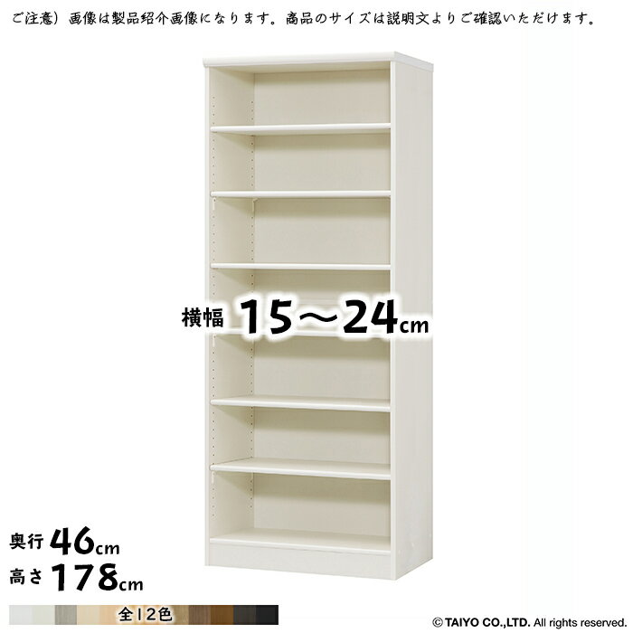 乐天商城 - 本棚 組立式 横幅 サイズ オーダー エースラック 標準タイプ 棚板移動ピッチ1.5cm加工 幅15〜24x奥行46x高さ178cm 大洋