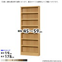 本棚 組立式 横幅 サイズ オーダー エースラック タフタイプ 幅45~59x奥行19x高さ178cm 大洋