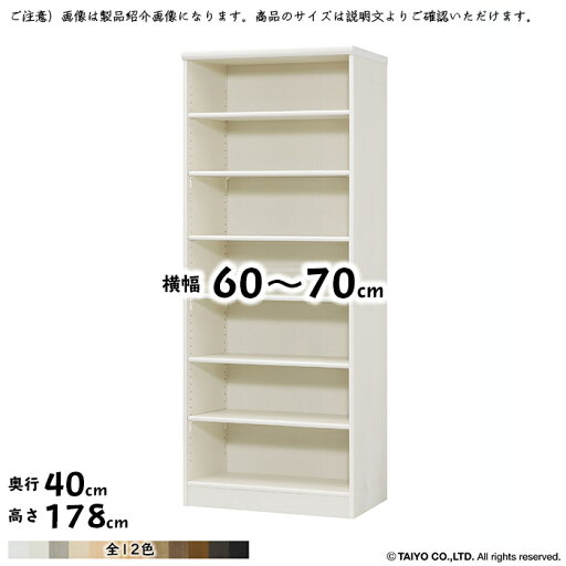 本棚 組立式 横幅 サイズ オーダー エースラック 標準タイプ 幅60〜70x奥行40x高さ178cm 大洋 本棚 組立式 横幅 サイズ オーダー エースラック 標準タイプ 幅60〜70x奥行40x高さ178cm 大洋