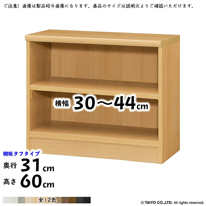 本棚 組立式 横幅 サイズ オーダー エースラック タフタイプ 幅木よけ加工 棚板移動ピッチ1.5cm加工 幅..