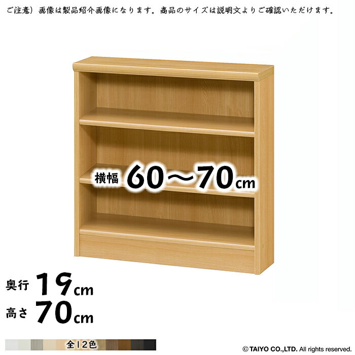 本棚 組立式 横幅 サイズ オーダー エースラック 標準タイプ 幅木よけ加工 棚板移動ピッチ1.5cm加工 幅..