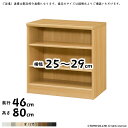 本棚 組立式 横幅 サイズ オーダー エースラック 標準タイプ 棚板移動ピッチ1.5cm加工 幅25〜29x奥行46x高さ80cm 大洋