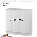 ラック MIO 組立式 扉付き 収納棚 横幅 オーダー ソフトダンパー 幅61~90x奥行31.4x高さ90cm 大洋