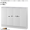 ラック MIO 組立式 扉付き 収納棚 横幅 オーダー 幅91~120x奥行19.4x高さ90cm 大洋