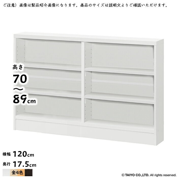 カウンター下 収納 CS 組立式 高さ オーダー 幅木よけ加工 幅120x奥行17.5x高さ70...