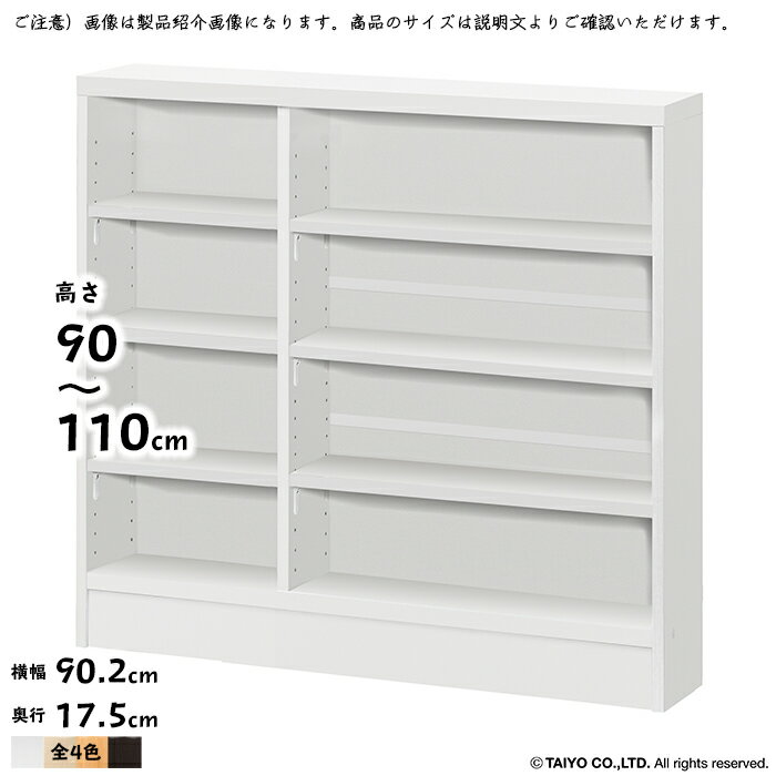 Rakuten - カウンター下 収納 CS 組立式 高さ オーダー 幅90.2x奥行17.5x高さ90〜110cm 大洋