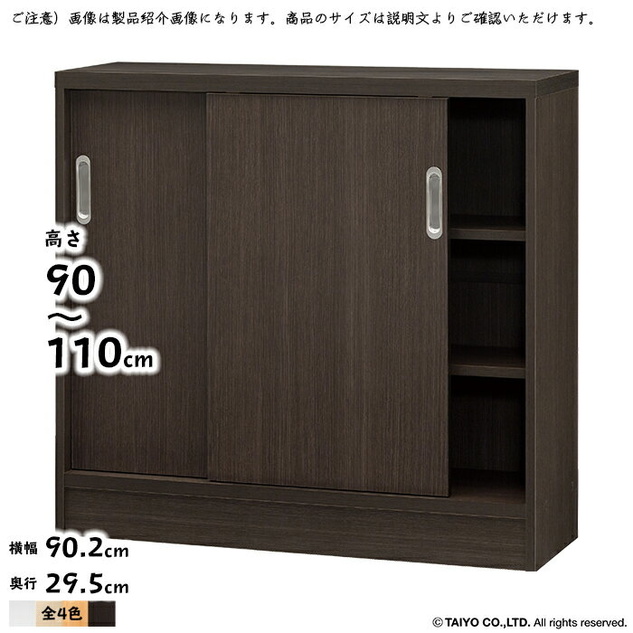 カウンター下 収納 CS 引戸 ポリ仕様 組立式 高さ オーダー 幅90.2x奥行29.5x高さ9...