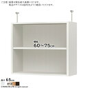 突っ張り棚 ORP 組立式 オーダーデスク収納ユニット専用 ORP オープス 幅60~75x奥行29.5x高さ65cm 大洋
