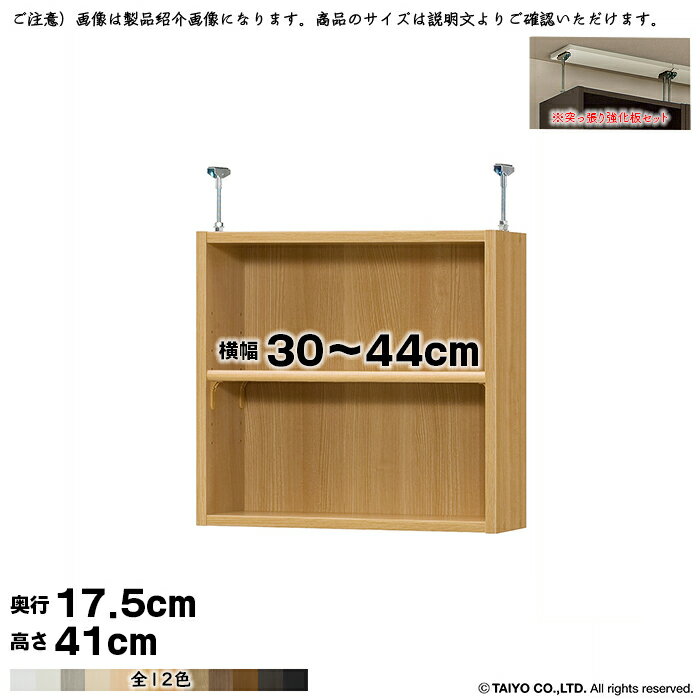 本棚 組立式 受注生産 オーダー エースラック 専用 突っ張り棚 強化板セット 棚板...