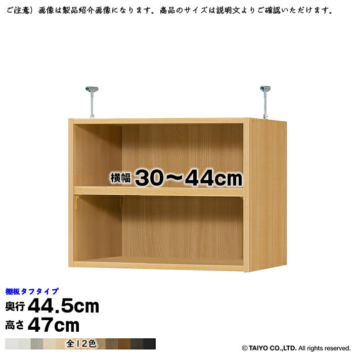 本棚 組立式 受注生産 オーダー エースラック 専用 突っ張り棚 タフタイプ 棚板移動ピッチ1.5cm加工 国..