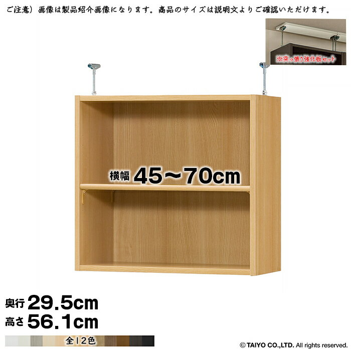 本棚 組立式 受注生産 オーダー エースラック 専用 突っ張り棚 強化板セット 標準...