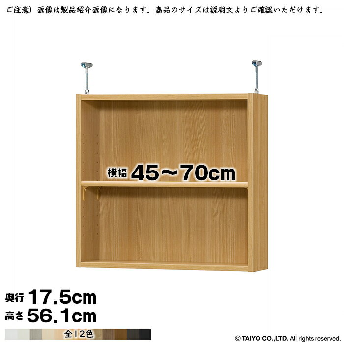 本棚 組立式 受注生産 オーダー エースラック 専用 突っ張り棚 標準タイプ 国産 幅45〜70x奥行17.5x高..